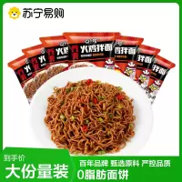 荞麦火鸡拌面10包 荞麦面方便面减0o脂肪低面饼泡面条无糖精代餐主食品免煮葱油拌面