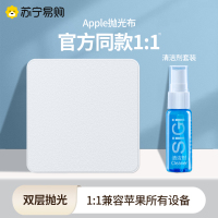 抛光布适用苹果apple手机屏幕镜头专用清洁布iPhone电脑擦拭讯迪