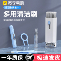 键盘刷灰尘清洁刷电脑除尘刷机械灰毛刷多功能耳机清洁笔神器讯迪