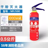 淮海 干粉灭火器0.5公斤 MFJ500 车载灭火器 手提式消防车载灭火器 消防器材