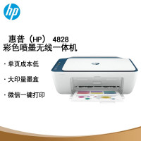 惠普(HP)4828 A4彩色喷墨多功能打印一体机