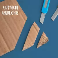 美工刀
