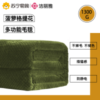 洁丽雅贝贝绒毛毯子法兰绒毯冬季床垫子加绒加厚床单人宿舍铺床上用