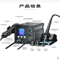 御皇康-A883热风枪拆焊台手机电子维修焊接工具小型热风机数显焊枪