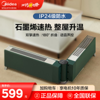 美的(Midea)石墨烯踢脚线取暖器家用电暖气移动地暖浴室防水客厅大面积贴脚线智能遥控 HDW22EV
