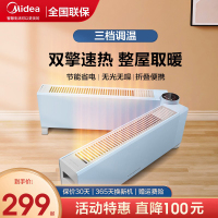 美的(Midea)踢脚线取暖器家用电暖气移动地暖客厅大面积踢脚线 HDW22MVS