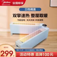 美的(Midea)踢脚线取暖器家用电暖气移动地暖客厅大面积踢脚线 HDW22MVS