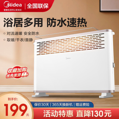 美的(Midea) 取暖器节能循环加热无光低噪纤薄家用取暖器欧式快热炉 HDY20K