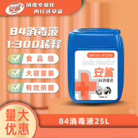 安鲨 84消毒液 25L 大桶装消毒剂 84消毒液