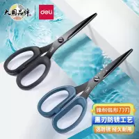 得力(deli)175mm人机造型剪刀 黑色防锈处理 蓝77790*