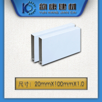 韵康顺 20*100*1.0型材方通 白色 售价为每平方单价 多加5%损耗