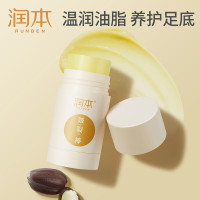 润本(RUNBEN)皴裂棒 护手足霜30g