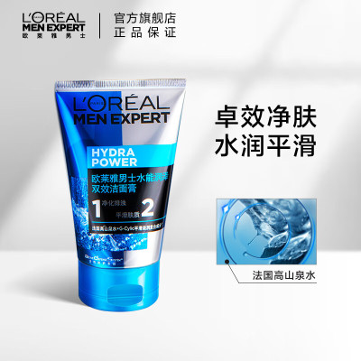 欧莱雅(LOREAL)男士水能润泽双效洁面膏 100ml(男士洗面奶 清洁毛孔 送男友 送老公)