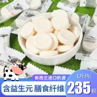 益生元牛奶压片糖果125g(约60颗)儿童宝宝干吃奶酪贝糖果零食