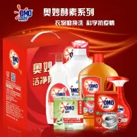 奥妙(omo)-洁净除菌大礼盒家庭清洁套装