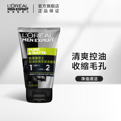 欧莱雅(LOREAL)男士控油炭爽双效洁面膏 100ml(男士洗面奶 收缩毛孔 送男友 送老公)