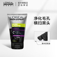 欧莱雅(LOREAL)男士控油炭爽抗黑头洁面膏100ml(男士洗面奶 收缩毛孔 去黑头 送男友 送老公)