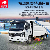 农达威大型洗扫车凯普特9T扫路车扫地车洗扫吸道路清洁车清扫车