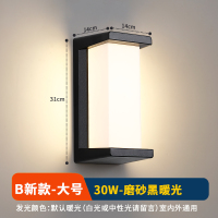 户外壁灯免打孔 B款30W暖光
