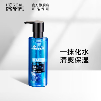 欧莱雅(LOREAL)男士水能保湿酷爽水凝露120ml(男士爽肤水 补水保湿锁水)送男友 送老公