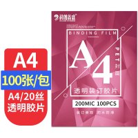 科朗鑫盛 KL-JP78装订胶片A4(100张)封面胶片磨砂塑料封皮A4 0.20mmPET透明胶片 (SL)单位:包