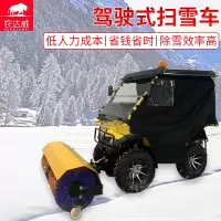 驾驶式沙滩扫雪车小型四轮多功能扫雪机铲雪车物业小区工厂街道燃油清雪车除雪车