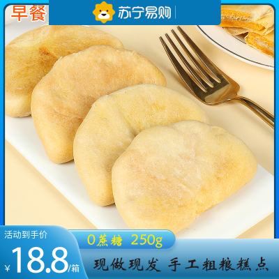 珍丽友 黄金南瓜饼250g装甜品点心零食休闲食品小吃