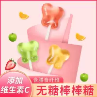 珍友丽维C棒棒糖香橙味 15支装/130g 网红糖果儿童小零食喜糖囤货批发