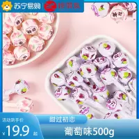 珍友丽葡萄味 棒棒糖 500g(约62支)网红糖果儿童小零食喜糖囤货批发
