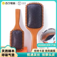 梳子气囊梳女气垫梳子按摩梳头皮蓬松头发便携原木榉木木质梳防静电梳子[优美派1065]