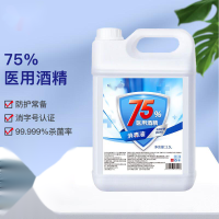 碧卫士 75%酒精消毒液 2.5L/桶(BY)