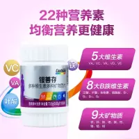 善存银片女士复合维生素80片综合b族多种维生素矿物质片中老年多维素片