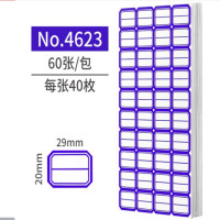 一痕沙 4623蓝色 29×20mm不干胶标签贴纸自粘性标贴 易撕口取纸姓名贴价格贴 [40枚/张 60张/包]