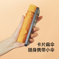 蕉下(BananaUmbrella) 2021随身系列六折扁伞(千草蓝)单把价