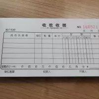 谐晟 复写纸三联收款收据多栏541-3 10本一件 1件