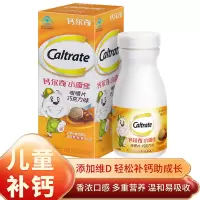 钙尔奇 小添佳咀嚼片80片*2瓶儿童钙片(4-10岁) 补钙宝宝钙锌维生素D3钙铁锌咀嚼片