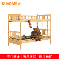 匡大实木床1.0米高低床上下铺宿舍床KDC010T