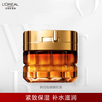 欧莱雅(LOREAL)金致臻颜花蜜奢养滋润晚霜50ml 女士面部护肤面霜夜间保湿补水滋润生日表白礼物送女友