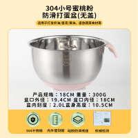 304不锈钢盆加厚烘焙家用厨房用加深打蛋碗揉面和面奶油打发专用粉色打蛋盆18CM