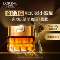 欧莱雅(LOREAL)金致臻颜花蜜奢养滋润面霜60g欧莱雅小蜜罐 玻色因紧致淡纹抗皱生日礼物送女友