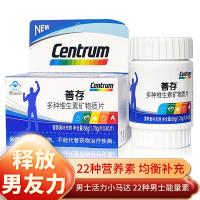 善存 男士多种复合维生素矿物质片营养素维生素 矿物质 40片*2瓶 中年成人多种营养素矿物质