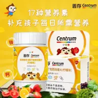 善存小佳维40片香甜柠檬味复合维生素儿童小儿多维元素片补充维生素营养儿童