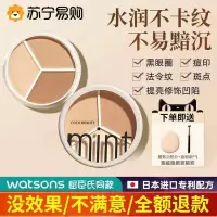 可可丽人三色遮瑕膏盘官方旗舰店正品笔液男女遮盖黑眼圈痘印斑点不脱妆