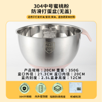 304不锈钢盆加厚烘焙家用厨房用加深打蛋碗揉面和面奶油打发专用粉色打蛋盆20CM