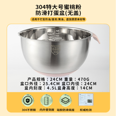 304不锈钢盆加厚烘焙家用厨房用加深打蛋碗揉面和面奶油打发专用粉色打蛋盆22CM