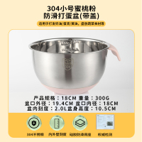 304不锈钢盆加厚烘焙家用厨房用加深打蛋碗揉面和面奶油打发专用粉色打蛋盆[小号]+防飞溅盖