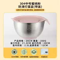 304不锈钢盆加厚烘焙家用厨房用加深打蛋碗揉面和面奶油打发专用粉色打蛋盆[中号]+防飞溅盖