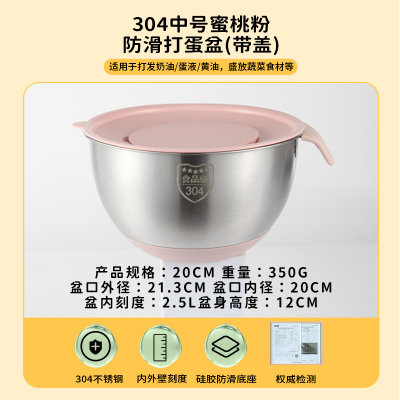 304不锈钢盆加厚烘焙家用厨房用加深打蛋碗揉面和面奶油打发专用粉色打蛋盆[大号]+防飞溅盖