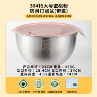 304不锈钢盆加厚烘焙家用厨房用加深打蛋碗揉面和面奶油打发专用粉色打蛋盆[加大号]+防飞溅盖