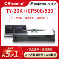 适用星谷TY-20K+色带架CP500K CP530K CP630K 640E TY730K EP505k